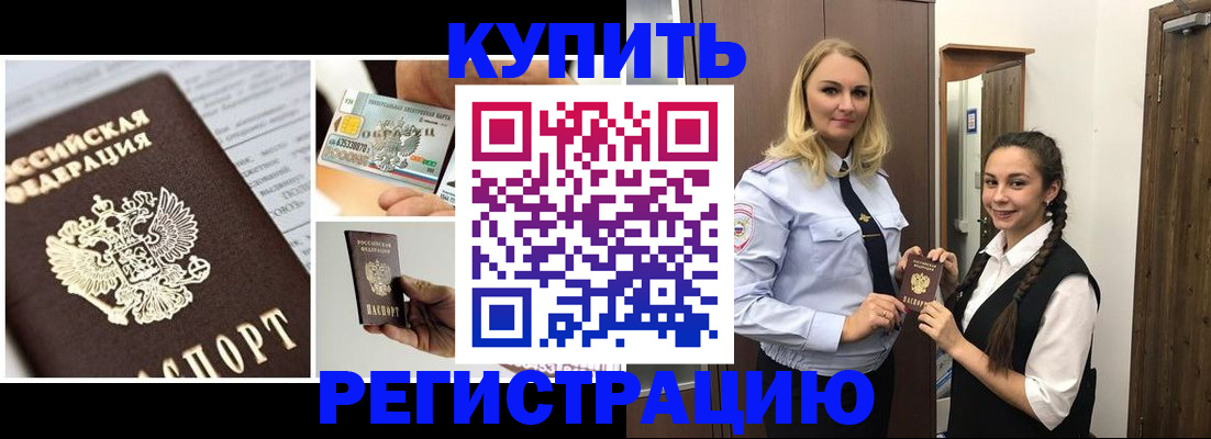временная регистрация собственник в Алтае