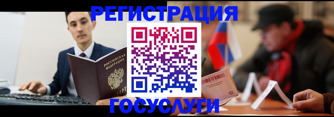 прописка иностранных граждан в Алтае