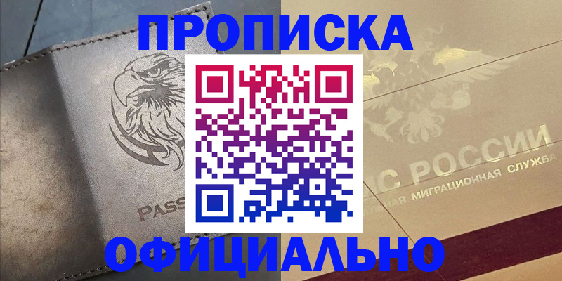 регистрация для школы в Алтае