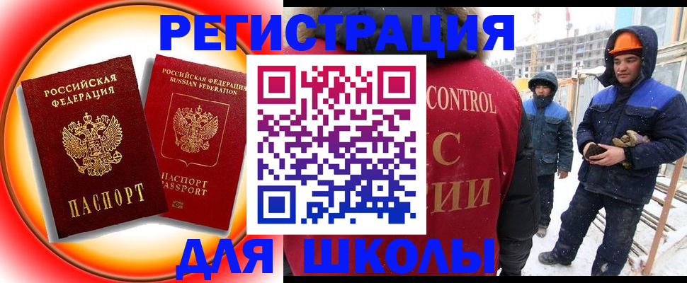 временная регистрация поиск в Алтае